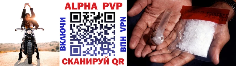 Купить где  Волосово  Alpha PVP СК 