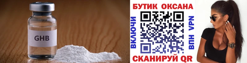 Купить  Волосово  Бутират жидкий экстази 