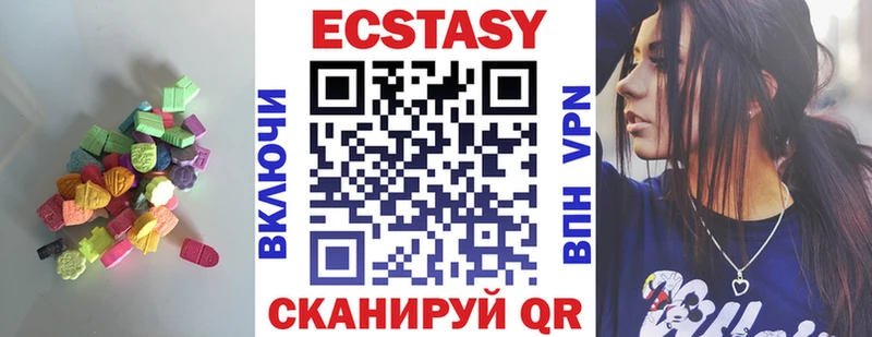 Купить закладки Волосово Ecstasy 99%