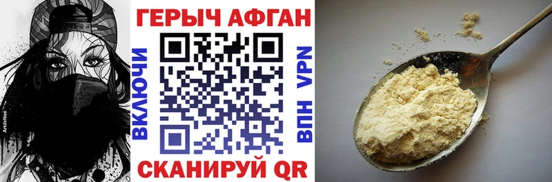 ГЕРОИН VHQ  Купить  Волосово 