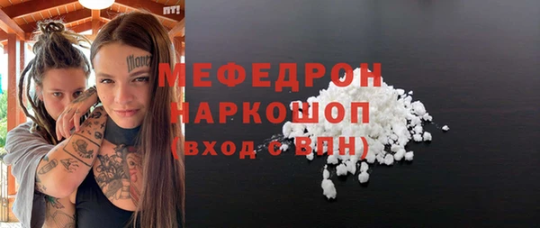 мефедрон мука Богородск