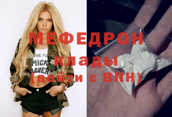 мефедрон мука Богородск